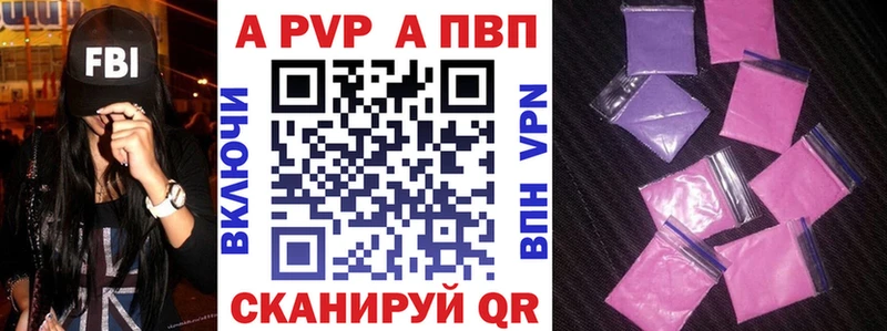 Альфа ПВП мука  Рассказово 