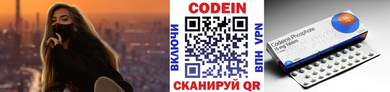 Codein напиток Lean (лин)  даркнет сайт  Рассказово 