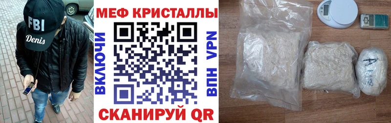 где можно купить наркотик Рассказово Мефедрон 4 MMC