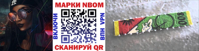 Марки NBOMe 1500мкг  Рассказово 